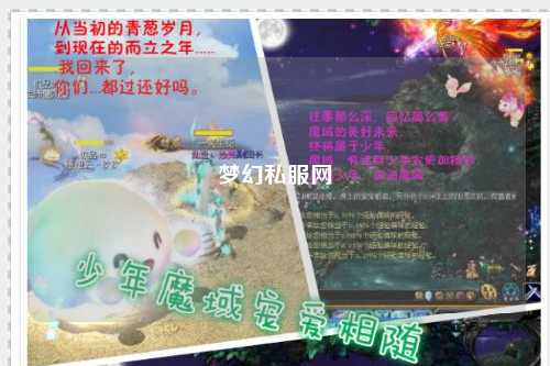 梦幻私服网
